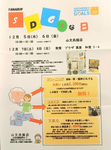  ϡSDG